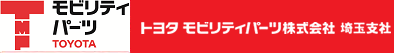 トヨタモビリティパーツ株式会社埼玉支社