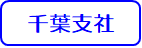 部品の問い合わせ