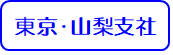 部品の問い合わせ